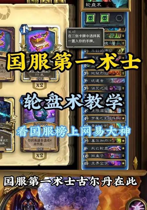 炉石传说轮盘术的使用效果如何？轮盘术在对战中有哪些优势？