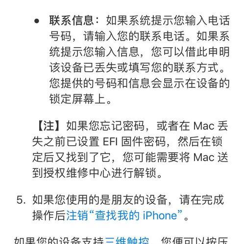 状态丢失了怎么办？找回状态的步骤是什么？