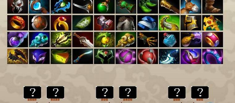 dota2中装备交易的流程是怎样的？