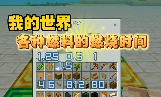 我的世界燃烧使用技巧是什么？