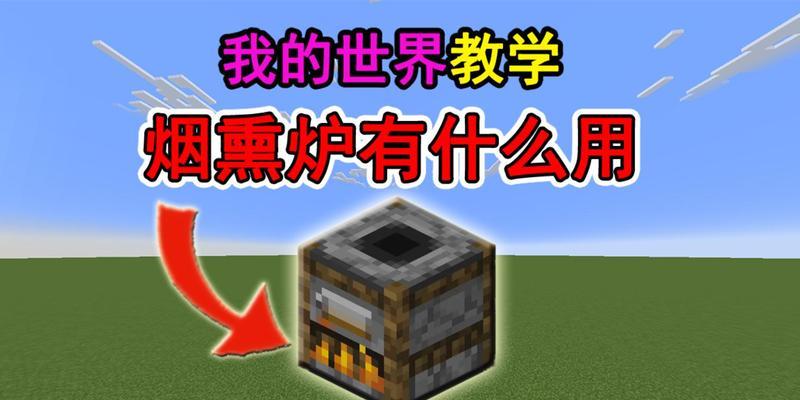 我的世界燃烧使用技巧是什么？