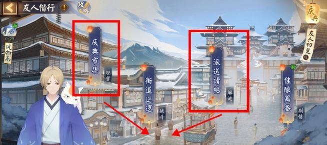 阴阳师斗技场如何变成市集？市集功能如何使用？
