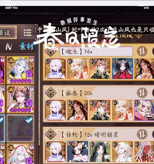 阴阳师调号操作方法？调号后如何优化？