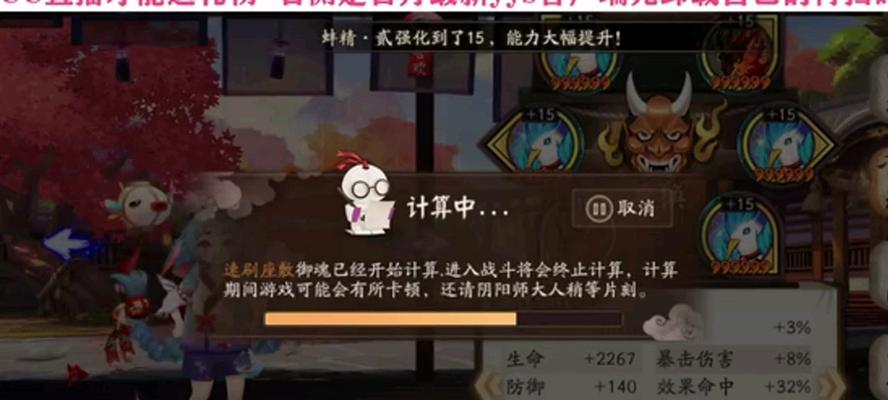 阴阳师调号操作方法？调号后如何优化？