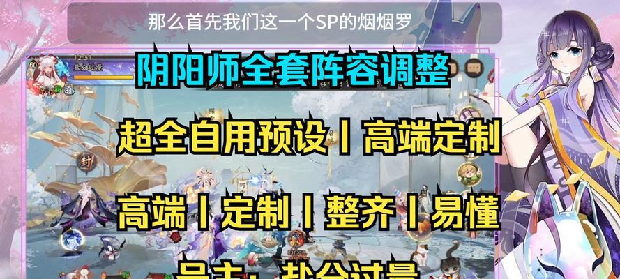 阴阳师调号操作方法？调号后如何优化？