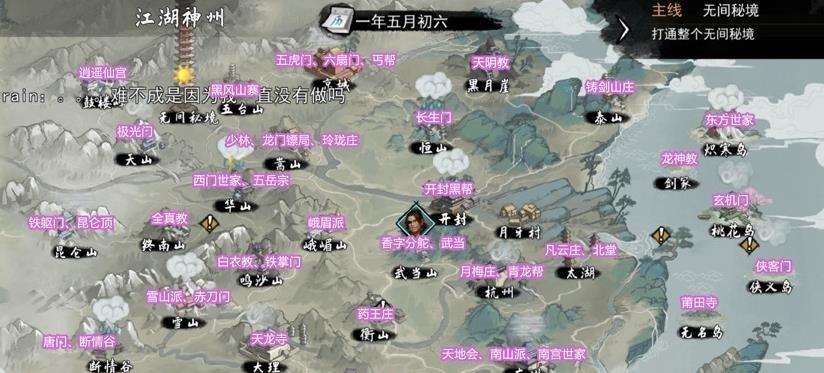 《玄机门迷阵通关攻略》（以侠客玄机门为主题的游戏攻略）