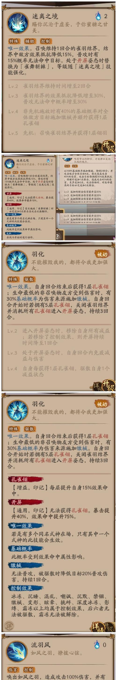 手机双开阴阳师操作步骤是什么？