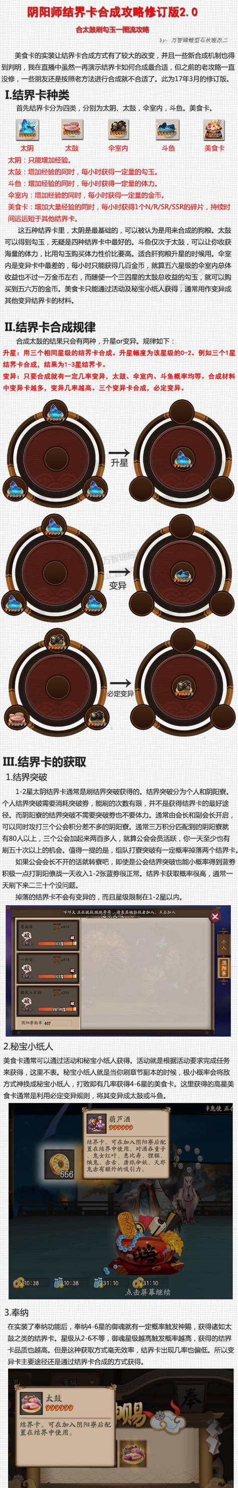 手机双开阴阳师操作步骤是什么？