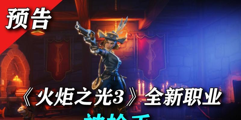 《火炬之光3》游戏全职业技能一览全宠物技能一览，战无不胜的必备指南（掌握全职业技能）