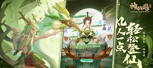 邀请好友玩神仙道有哪些技巧？