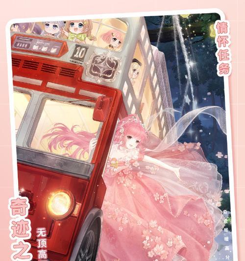 《奇迹暖暖》游戏4-支线1攻略（从零开始的时尚梦想之旅）