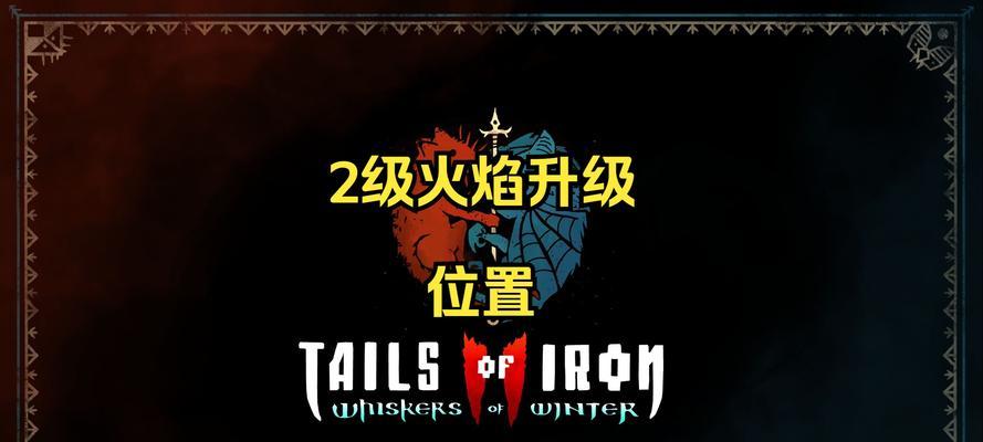 刀塔2中火焰技能是如何触发的？