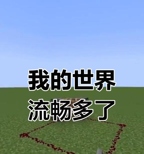在我的世界中如何避免卡顿现象？