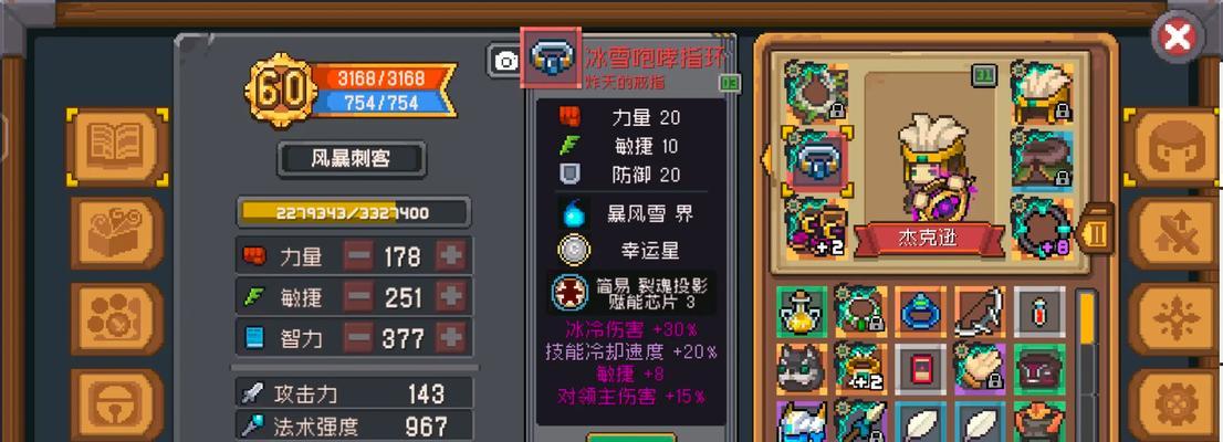 元气骑士雪人王（破冰之力）