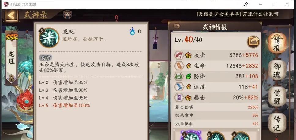 阴阳师龙珏的属性和技能如何？龙珏在战斗中的表现如何？