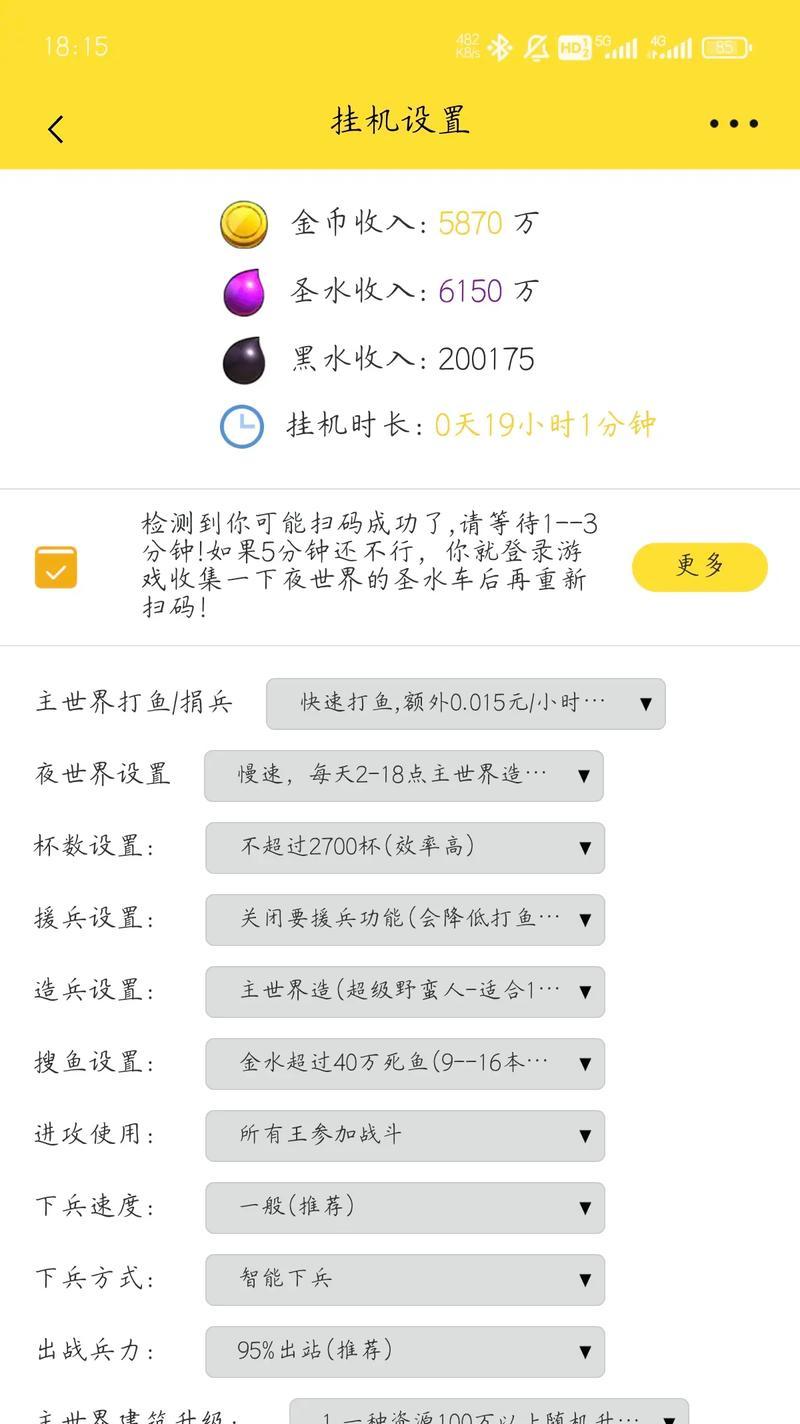 部落冲突王如何升级？需要哪些资源？