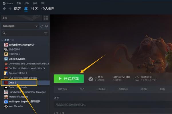 如何在Steam平台上添加Dota2？添加后如何开始游戏？