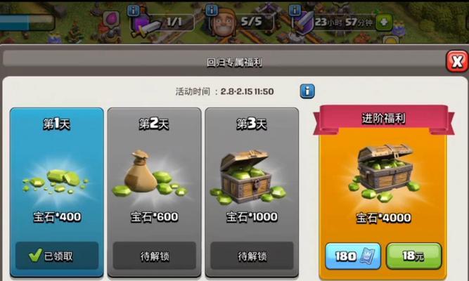 部落冲突钻石领取方法是什么？如何免费领取钻石？