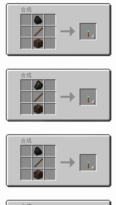 我的世界中如何使用火把？火把的制作方法是什么？