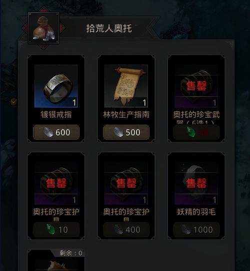 地下城堡中的赌博成就揭秘（通过策略和运气）