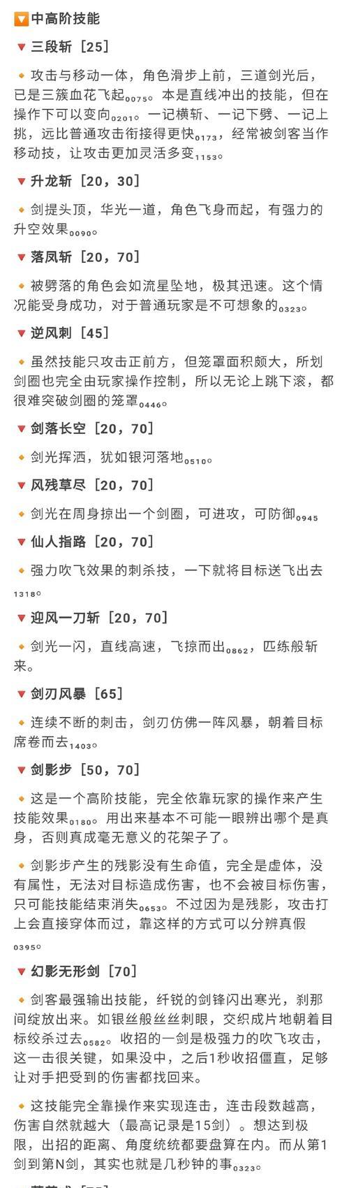修普诺斯新手前期攻略（解锁游戏技巧）