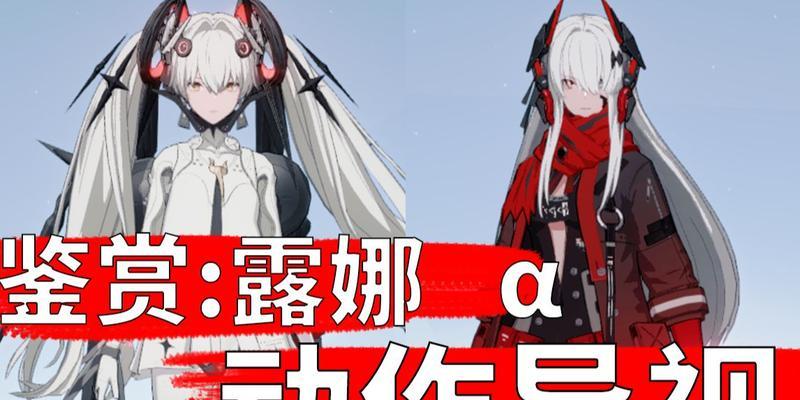 战双帕弥什露娜战力提升攻略（游戏玩家必备的露娜战力提升攻略）