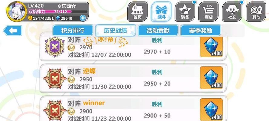 《崩坏学园2》世界天梯模式大揭秘（探索PK竞技之巅）