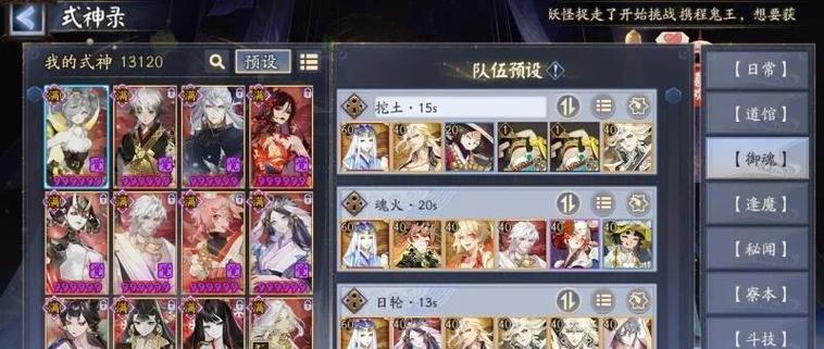 手游阴阳师站位的策略有哪些？