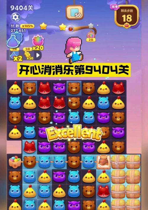 《开心消消乐》第1447关通关攻略大揭秘（轻松突破）