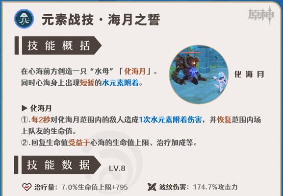 心海武装玩法攻略（心海武装怎么玩）