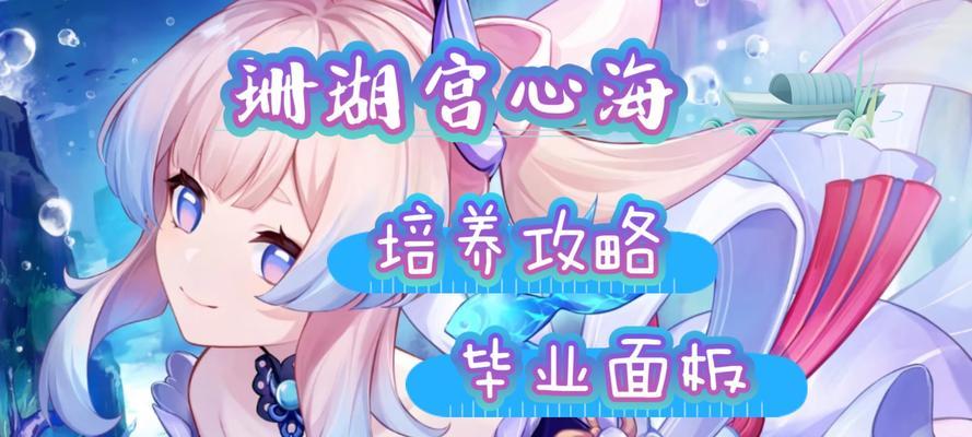 心海武装玩法攻略（心海武装怎么玩）