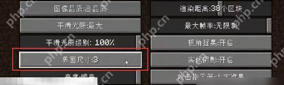如何在《我的世界》调整游戏内时间？