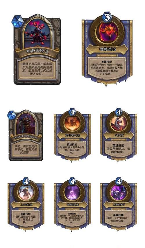 炉石传说战棋模式下如何获取7星英雄？