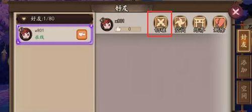 阴阳师快速删除好友的方法是什么？如何管理好友列表？