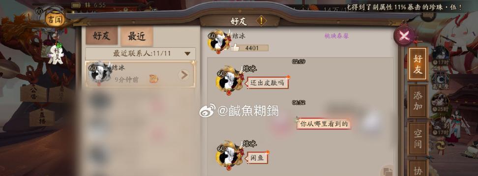 阴阳师快速删除好友的方法是什么？如何管理好友列表？