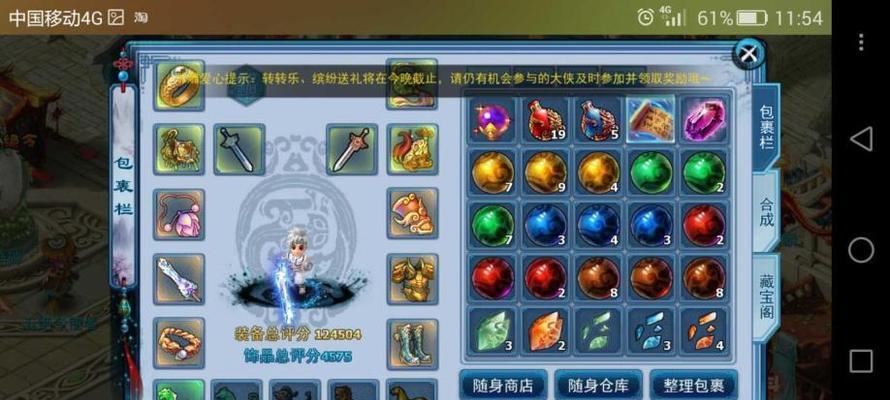 《神雕侠侣》游戏百花谷加点攻略（精确加点提升战力）