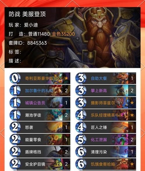 炉石传说欧服充值方式是什么？有哪些注意事项？