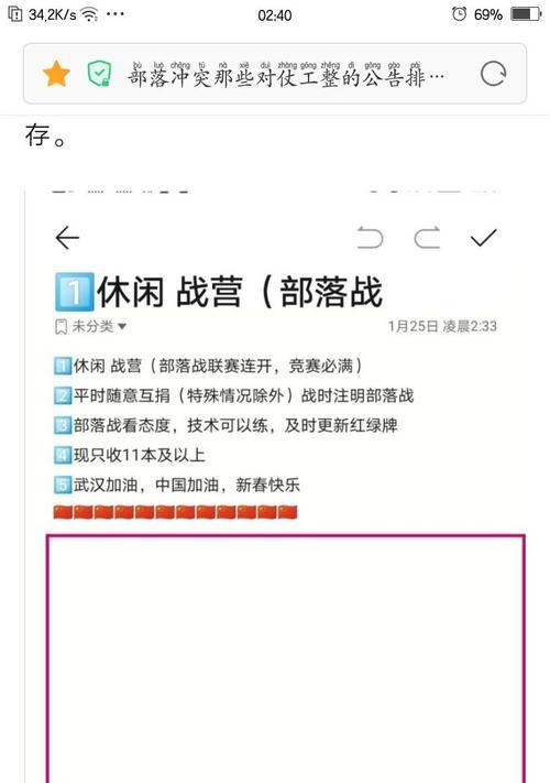 部落冲突公告版发布流程是什么？