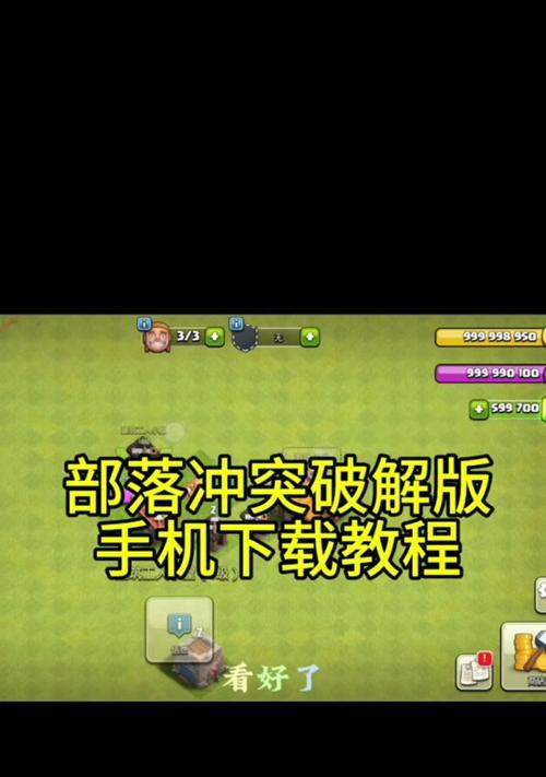 部落冲突试玩版无法打开的解决方法是什么？