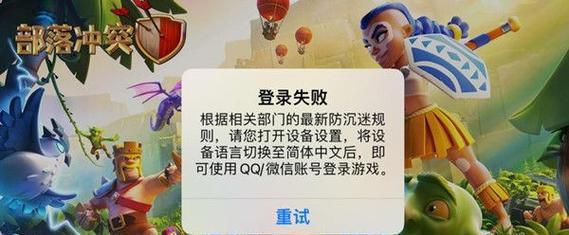 部落冲突试玩版无法打开的解决方法是什么？