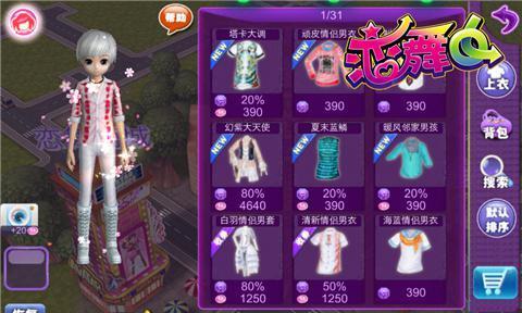 《恋舞OL服饰获取全攻略》（轻松获得心仪服饰的秘诀）