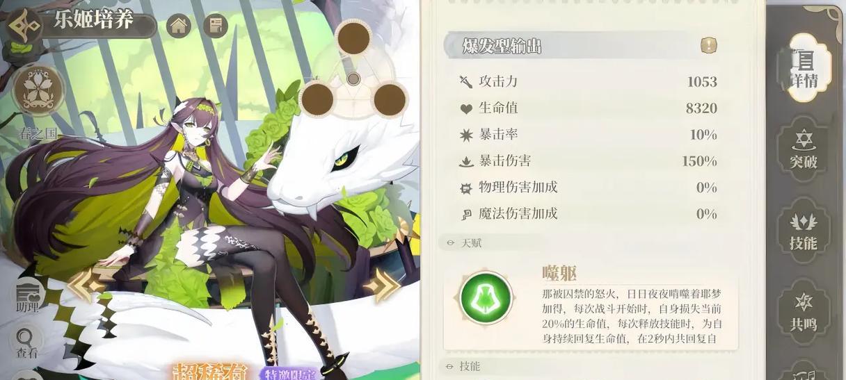 纯白和弦开局选谁（探索最适合纯白和弦开局的角色）
