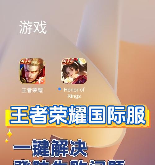 王者荣耀电脑版登录失败怎么办？