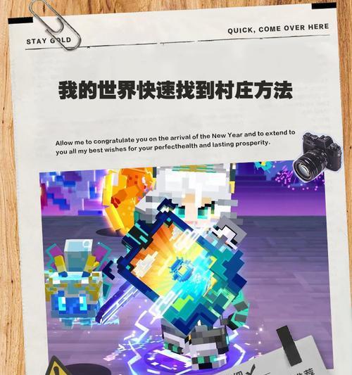 在手机版《我的世界》中如何快速回家？