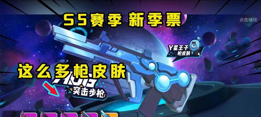 《探秘以香肠派对Y星蓄能炮的获取秘籍》（从游戏中解锁该利器的方法与技巧）