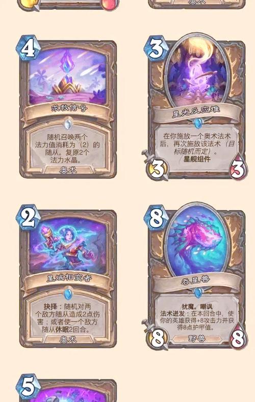 炉石传说中法师阿扎莉娜的玩法是什么？