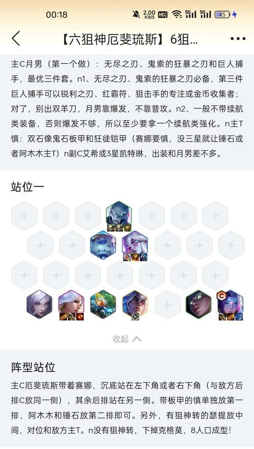 探索山海秘境1201层，攀爬不思议的迷宫世界（游戏攻略）