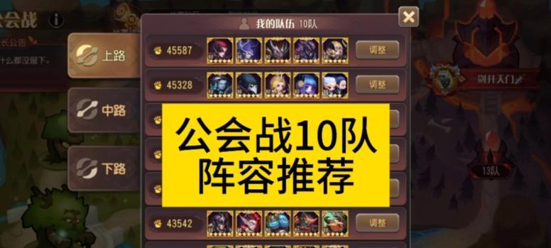 公主连结工会战最强阵容角色解析（打造无敌战队）