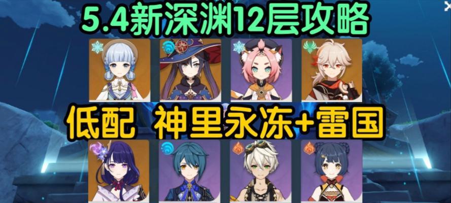 原神冰系深渊阵容攻略（凯亚平民深渊阵容搭配攻略）