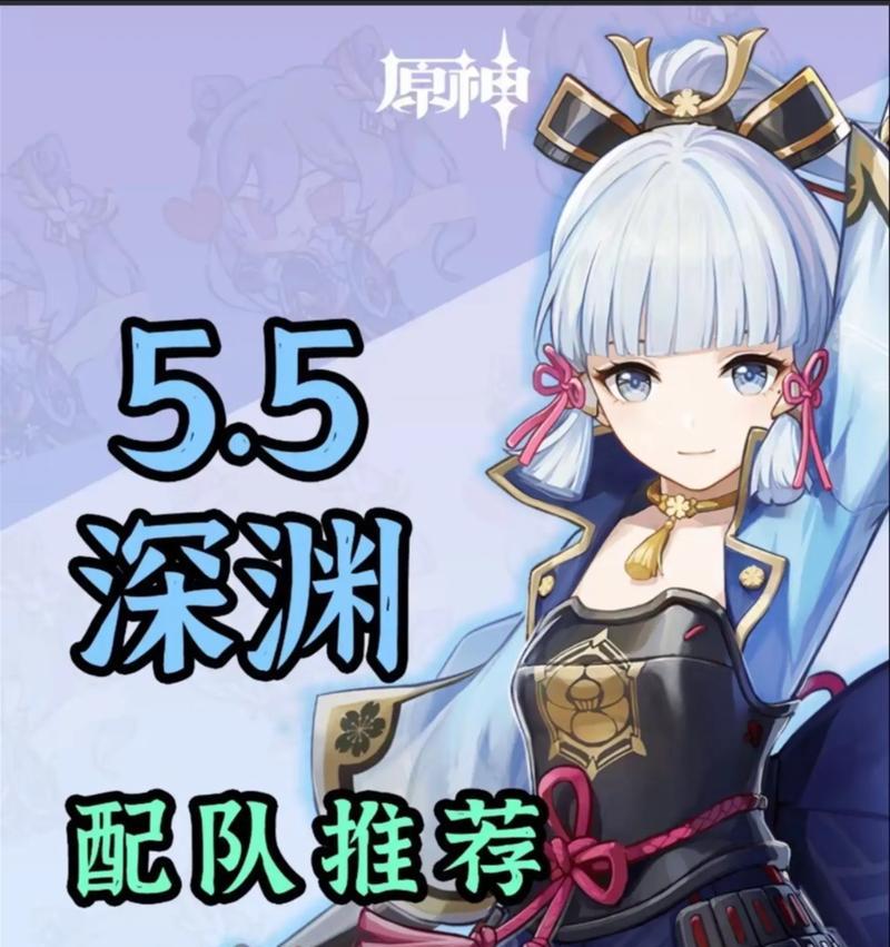 原神冰系深渊阵容攻略（凯亚平民深渊阵容搭配攻略）